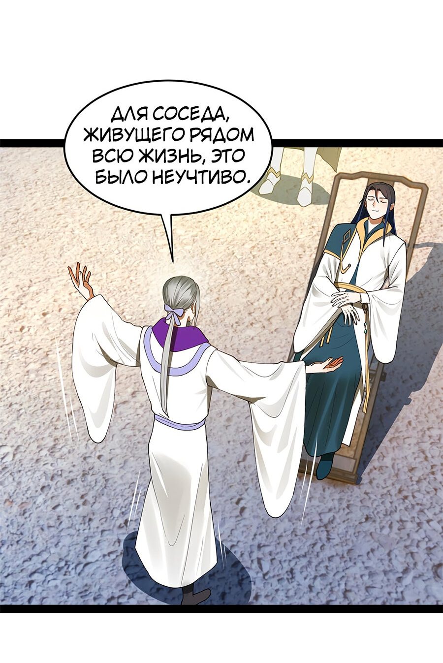 Манга Сильнейший зять в истории - Глава 63 Страница 5