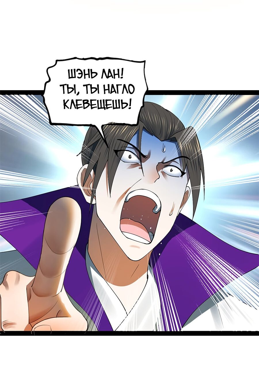 Манга Сильнейший зять в истории - Глава 62 Страница 18