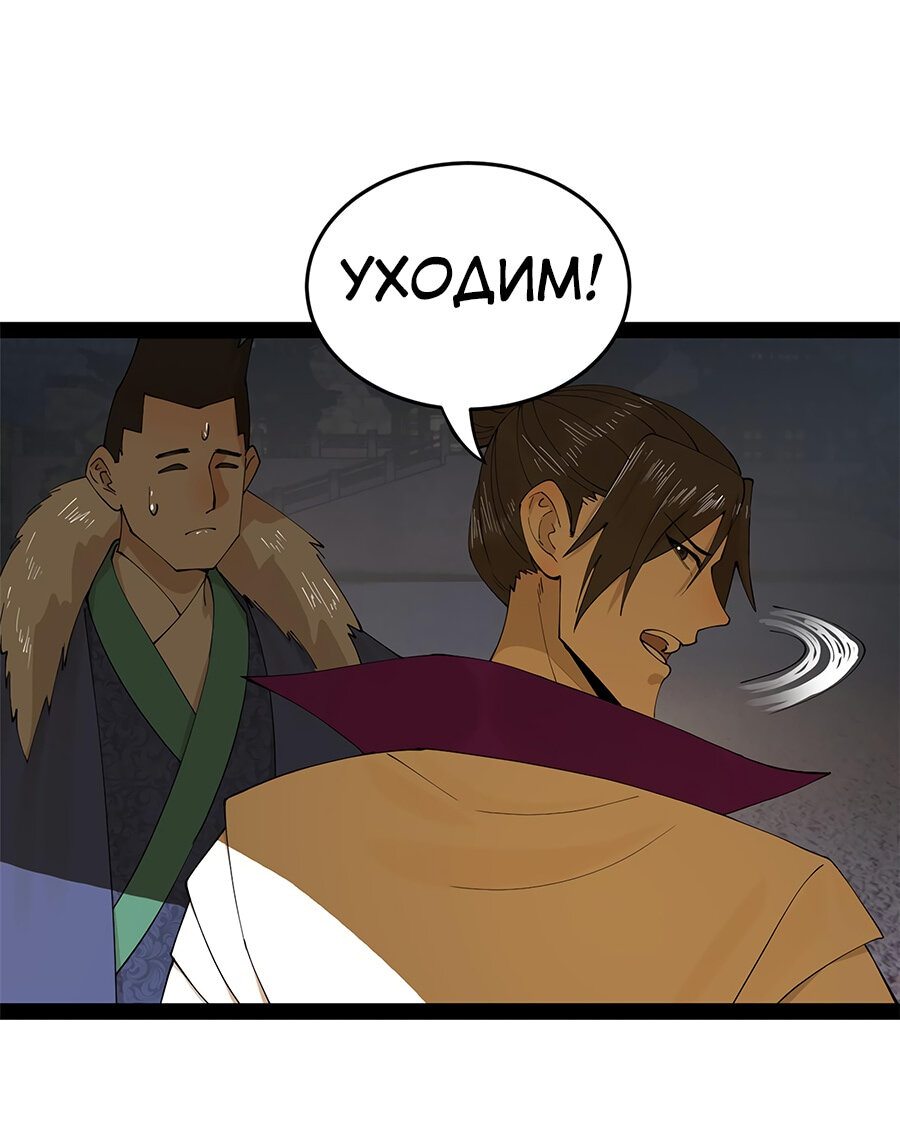 Манга Сильнейший зять в истории - Глава 62 Страница 13