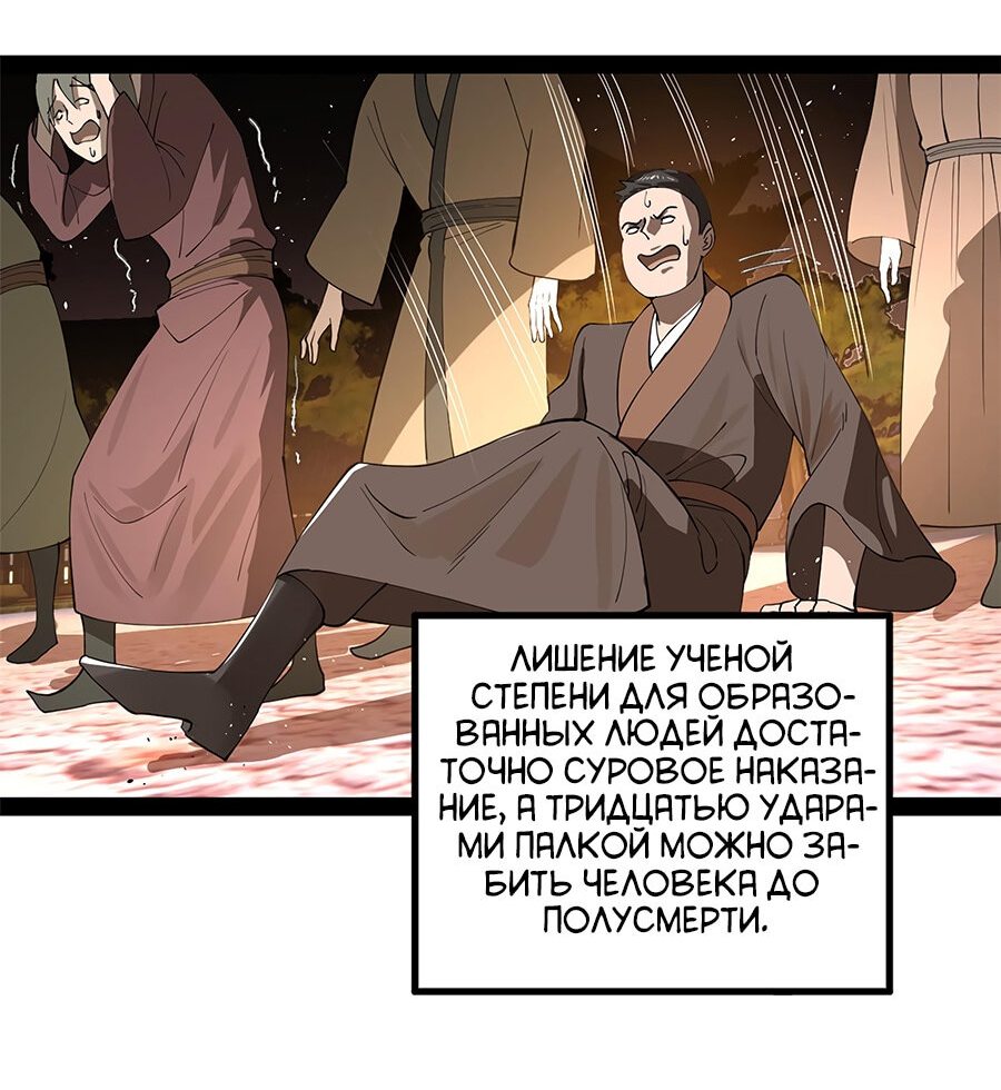 Манга Сильнейший зять в истории - Глава 62 Страница 3