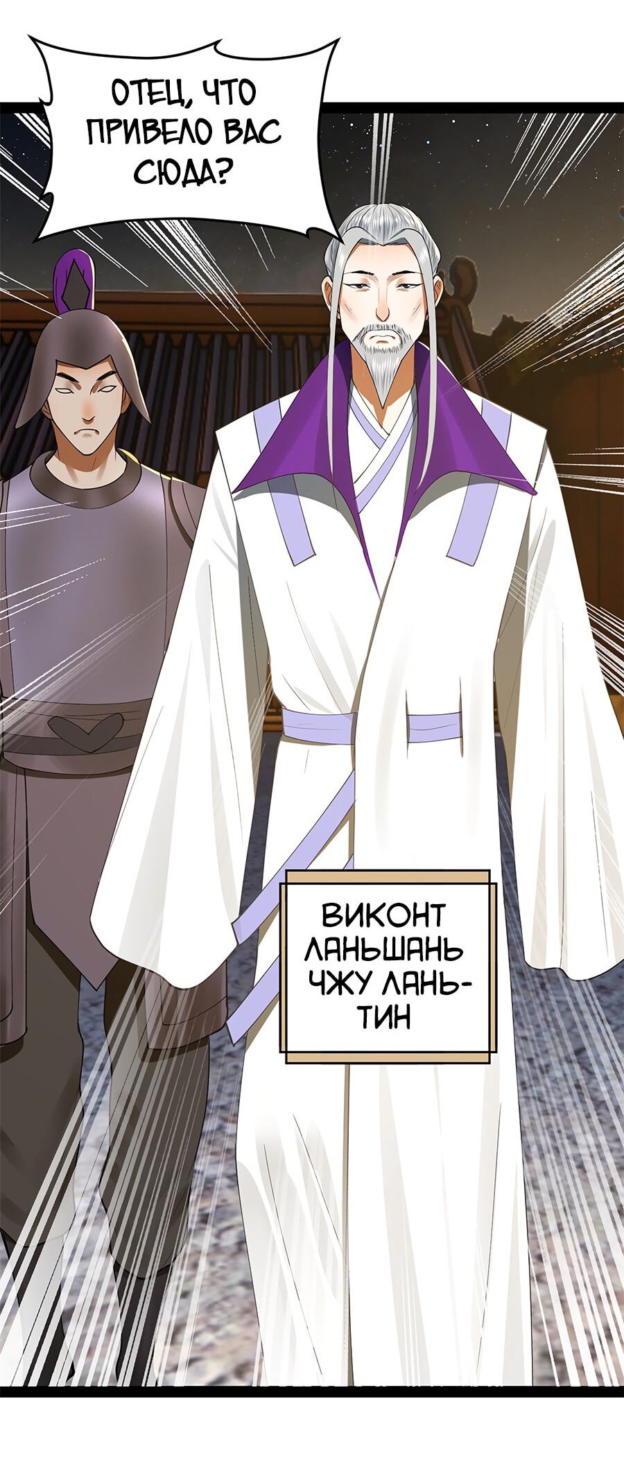 Манга Сильнейший зять в истории - Глава 62 Страница 30