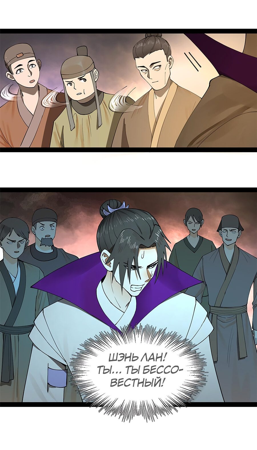 Манга Сильнейший зять в истории - Глава 62 Страница 15