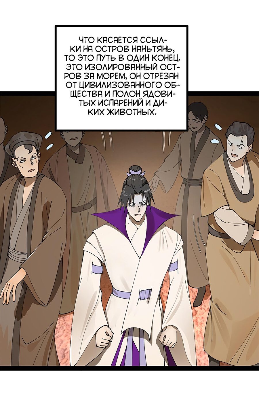 Манга Сильнейший зять в истории - Глава 62 Страница 4