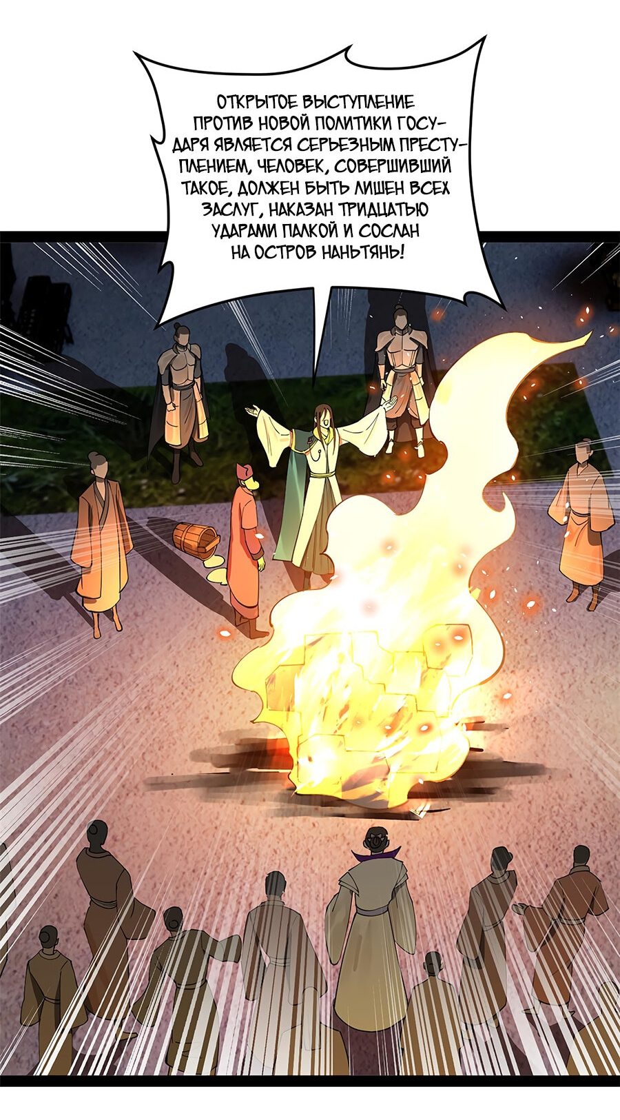 Манга Сильнейший зять в истории - Глава 62 Страница 2