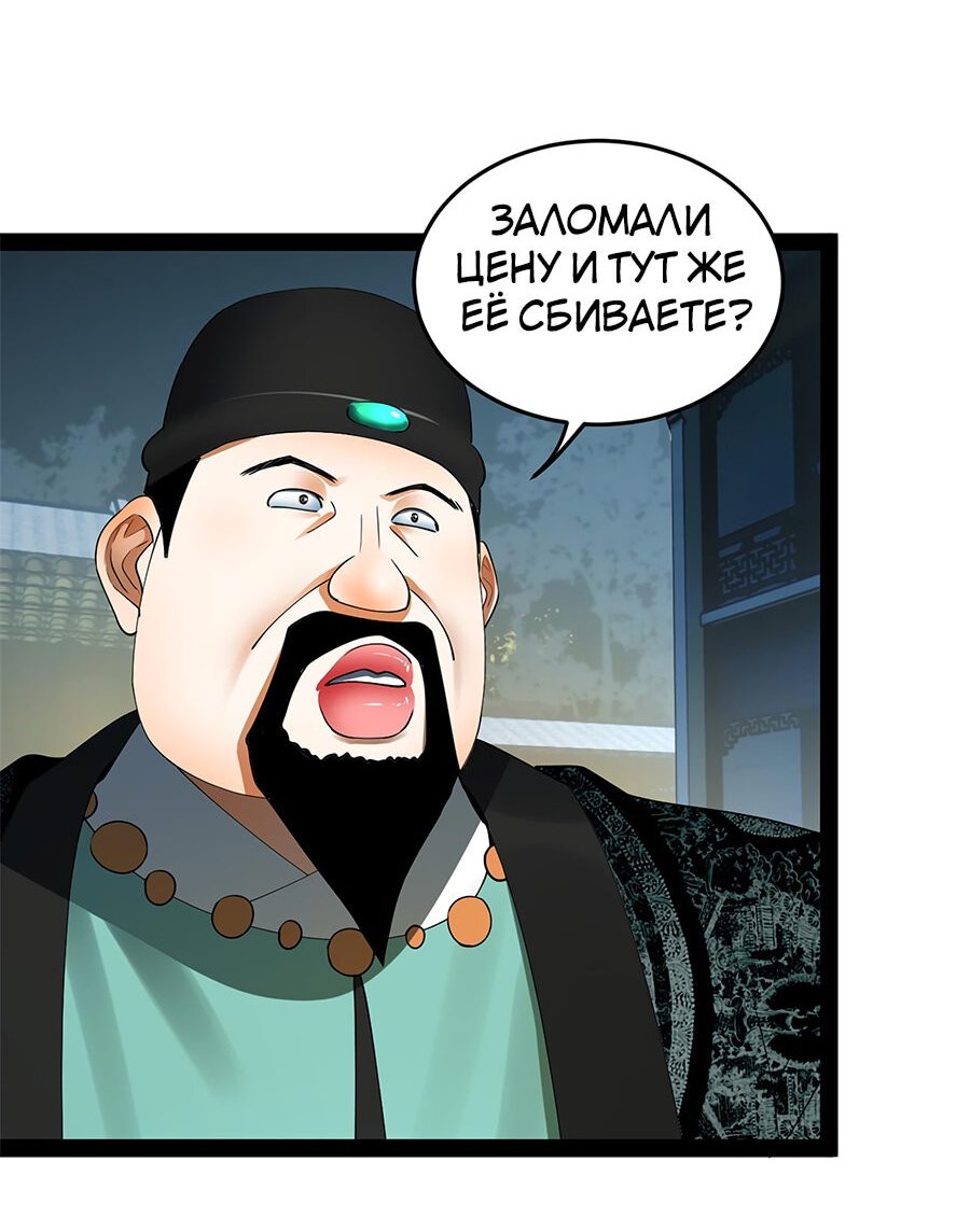 Манга Сильнейший зять в истории - Глава 62 Страница 22