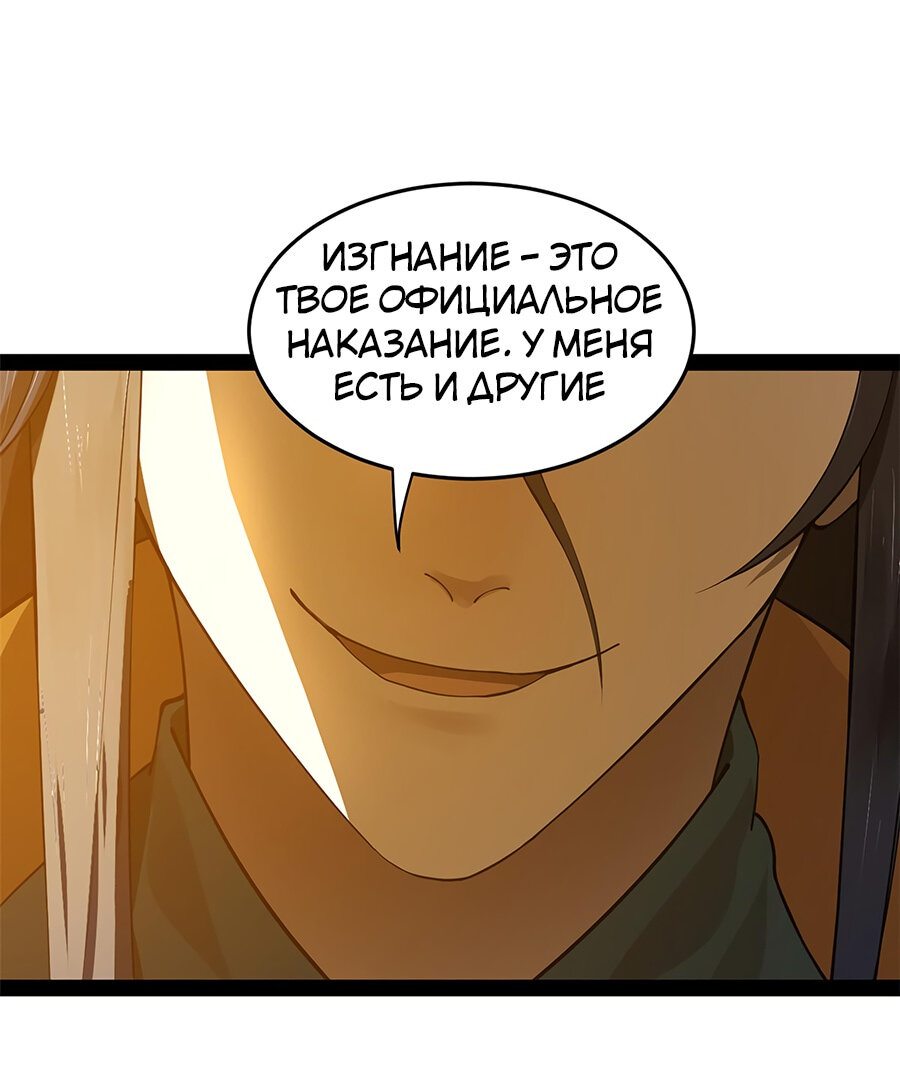 Манга Сильнейший зять в истории - Глава 62 Страница 9