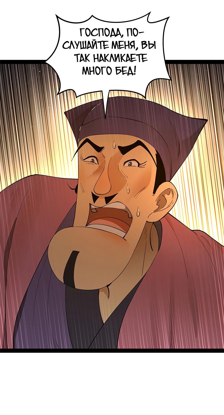 Манга Сильнейший зять в истории - Глава 61 Страница 11