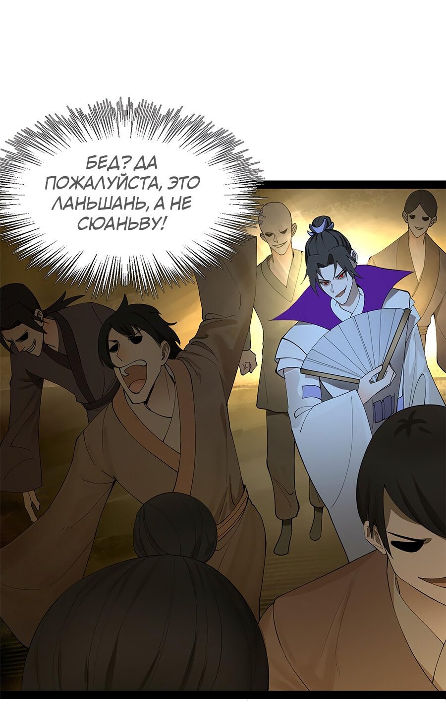 Манга Сильнейший зять в истории - Глава 61 Страница 12