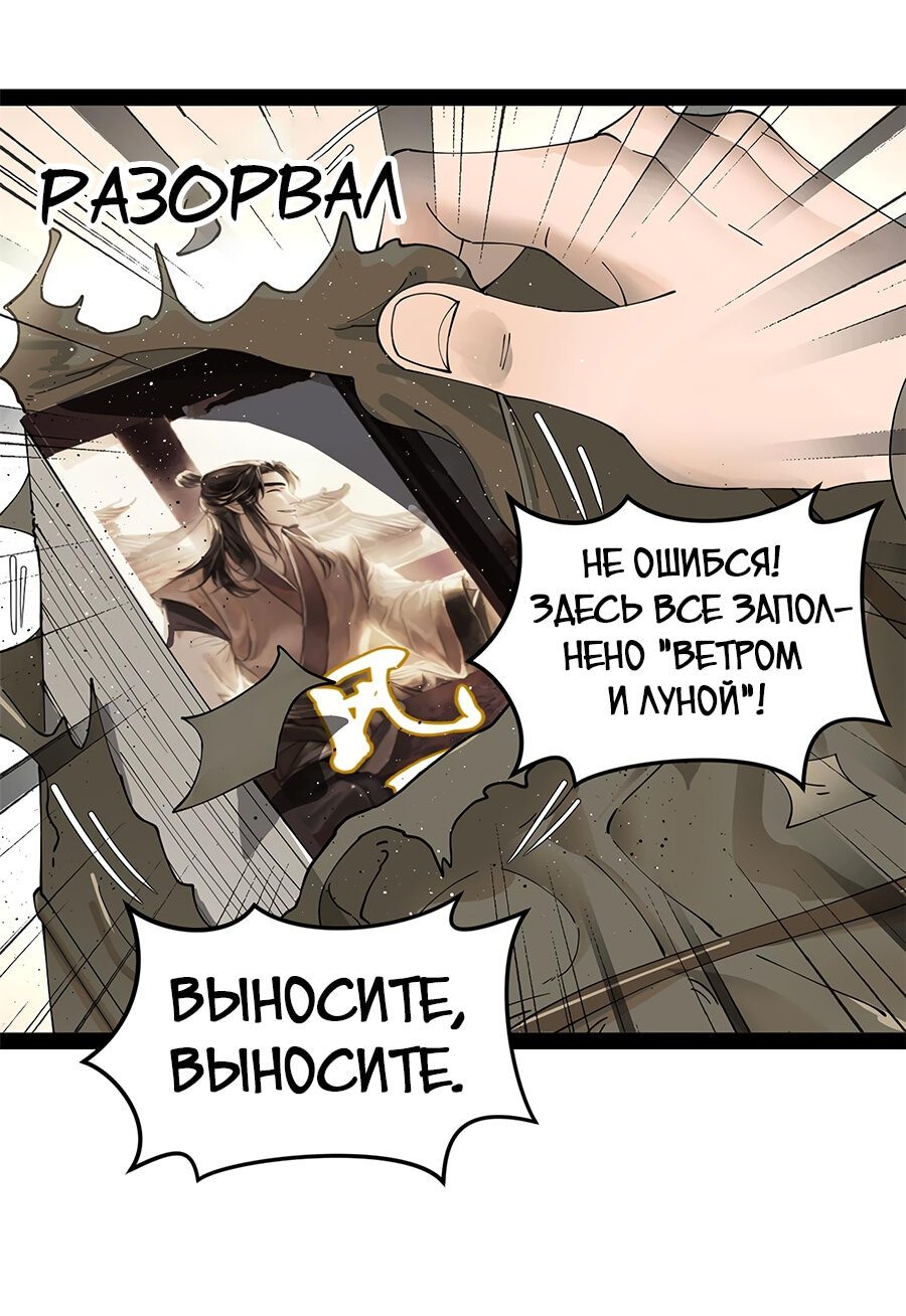 Манга Сильнейший зять в истории - Глава 61 Страница 15