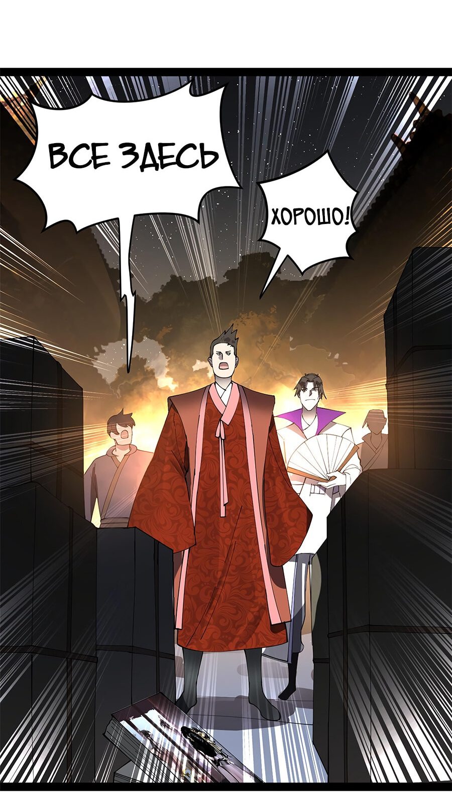 Манга Сильнейший зять в истории - Глава 61 Страница 16