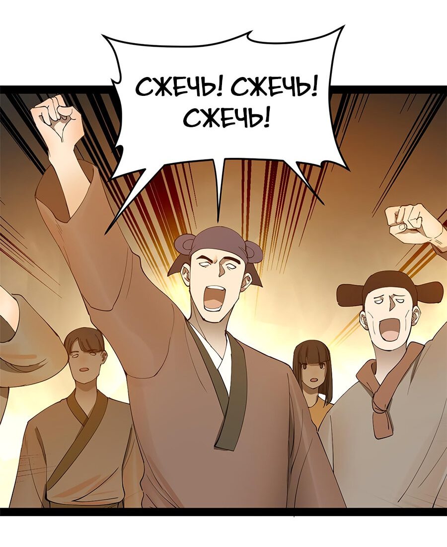 Манга Сильнейший зять в истории - Глава 61 Страница 19