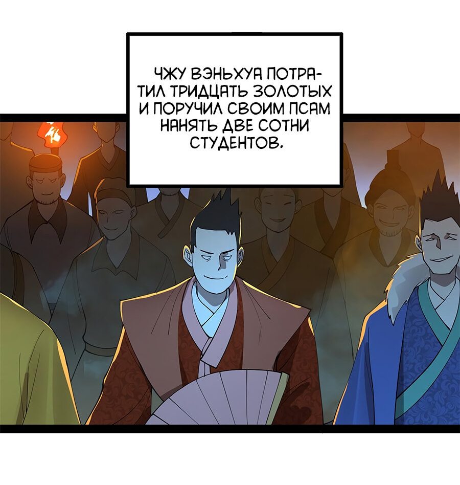 Манга Сильнейший зять в истории - Глава 61 Страница 3