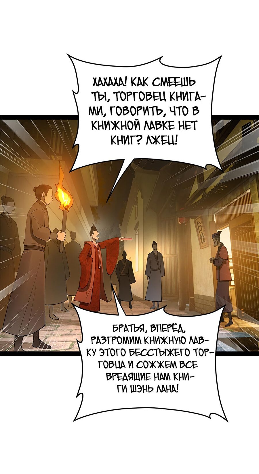 Манга Сильнейший зять в истории - Глава 61 Страница 9