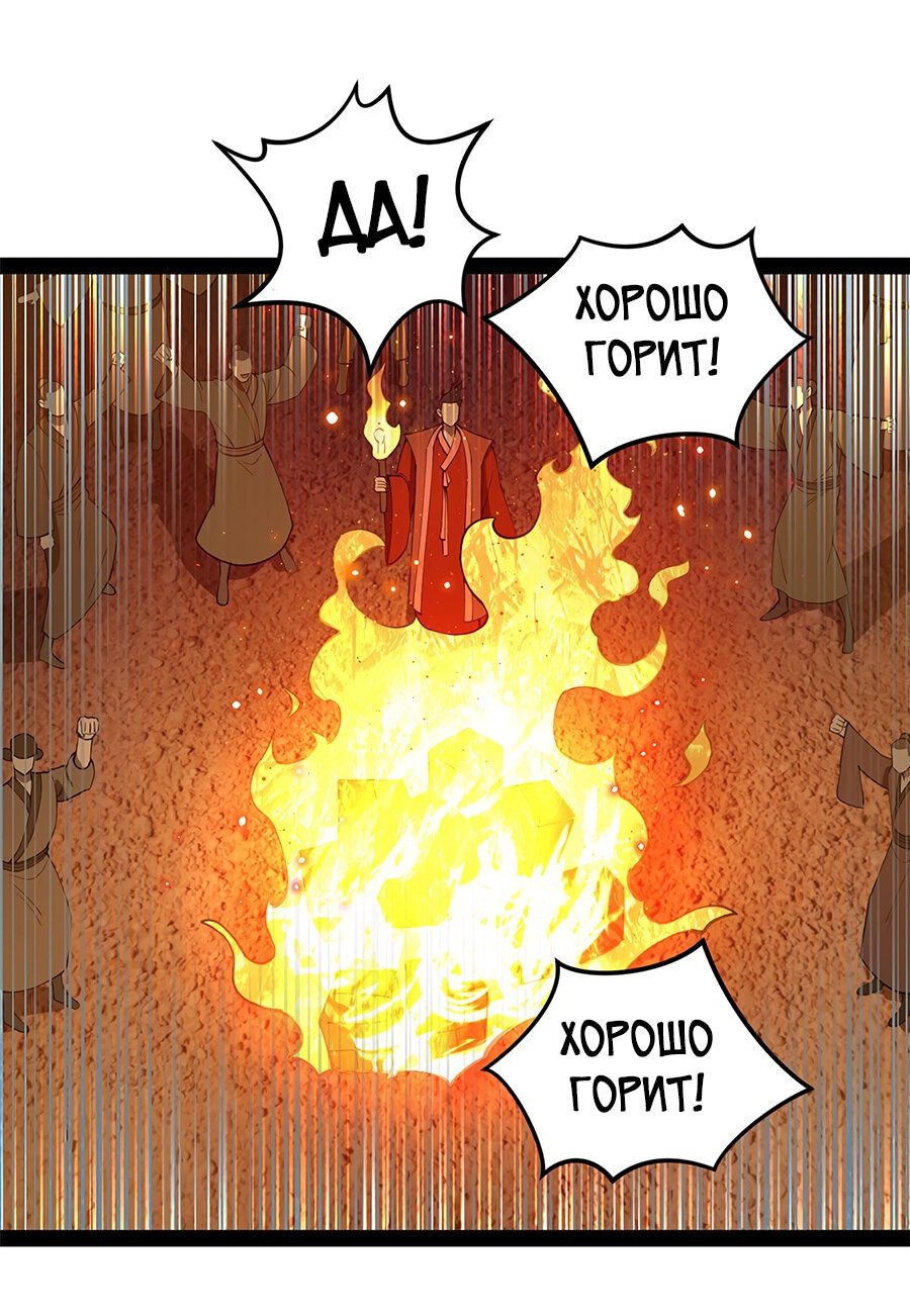 Манга Сильнейший зять в истории - Глава 61 Страница 22