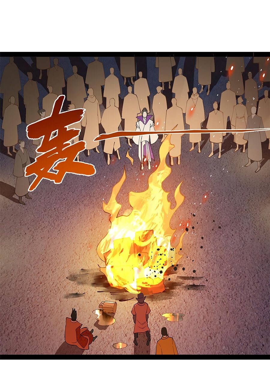 Манга Сильнейший зять в истории - Глава 61 Страница 34