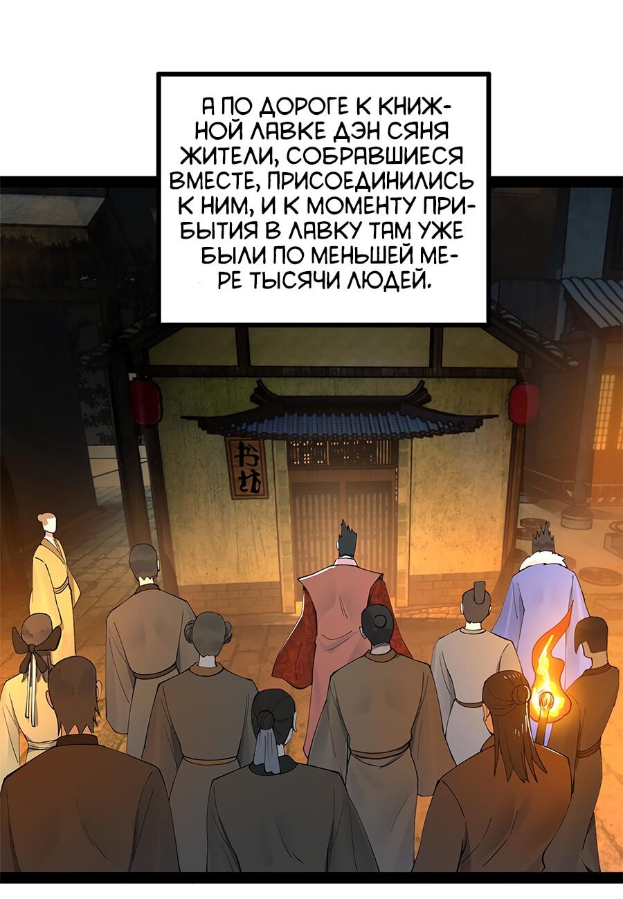 Манга Сильнейший зять в истории - Глава 61 Страница 4