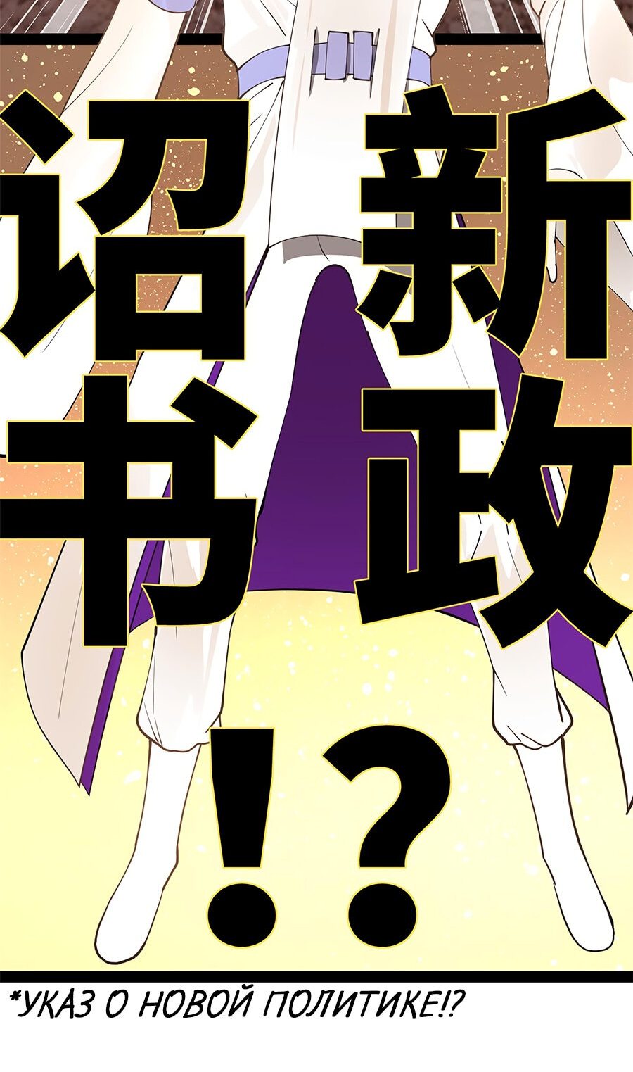 Манга Сильнейший зять в истории - Глава 61 Страница 30