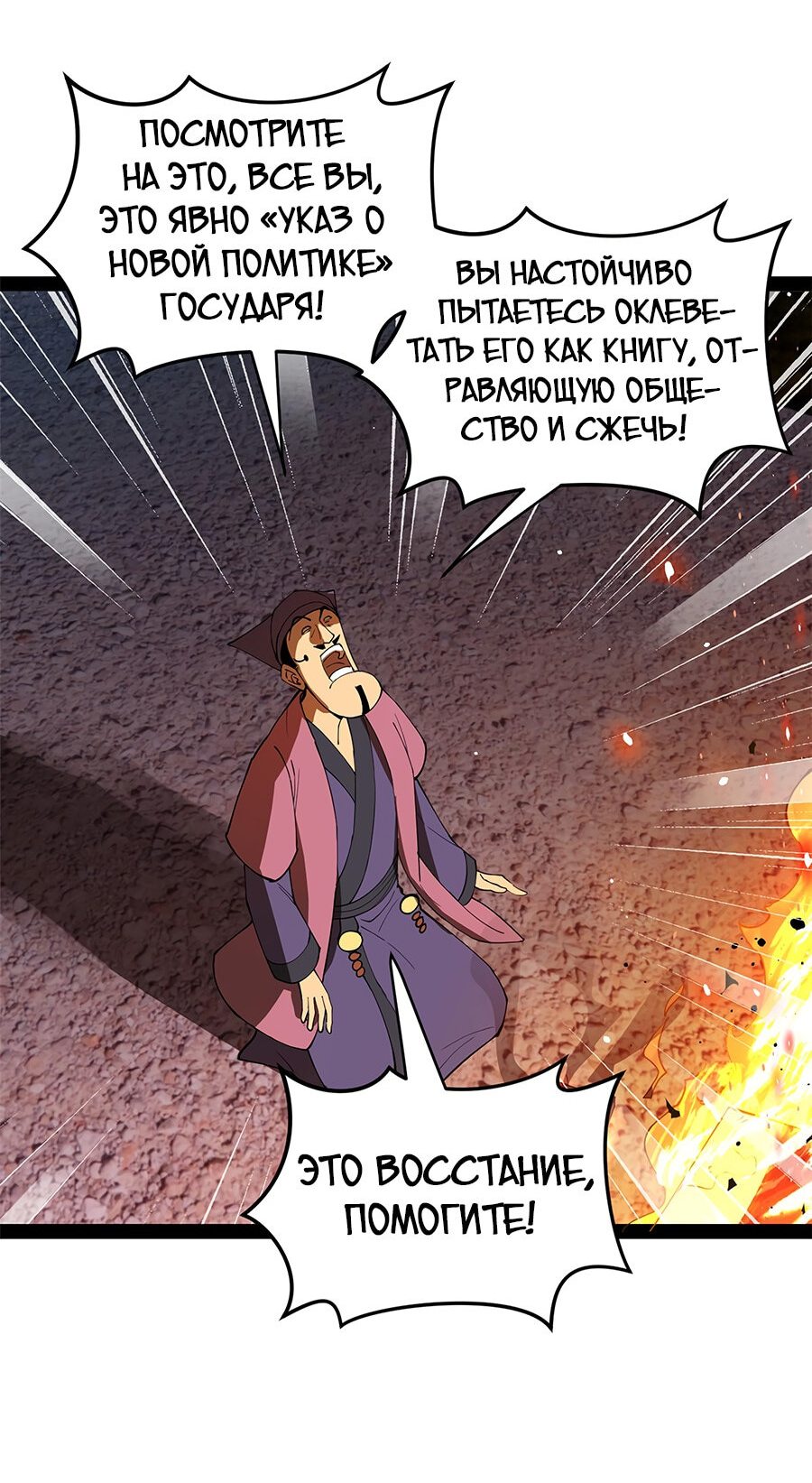 Манга Сильнейший зять в истории - Глава 61 Страница 33