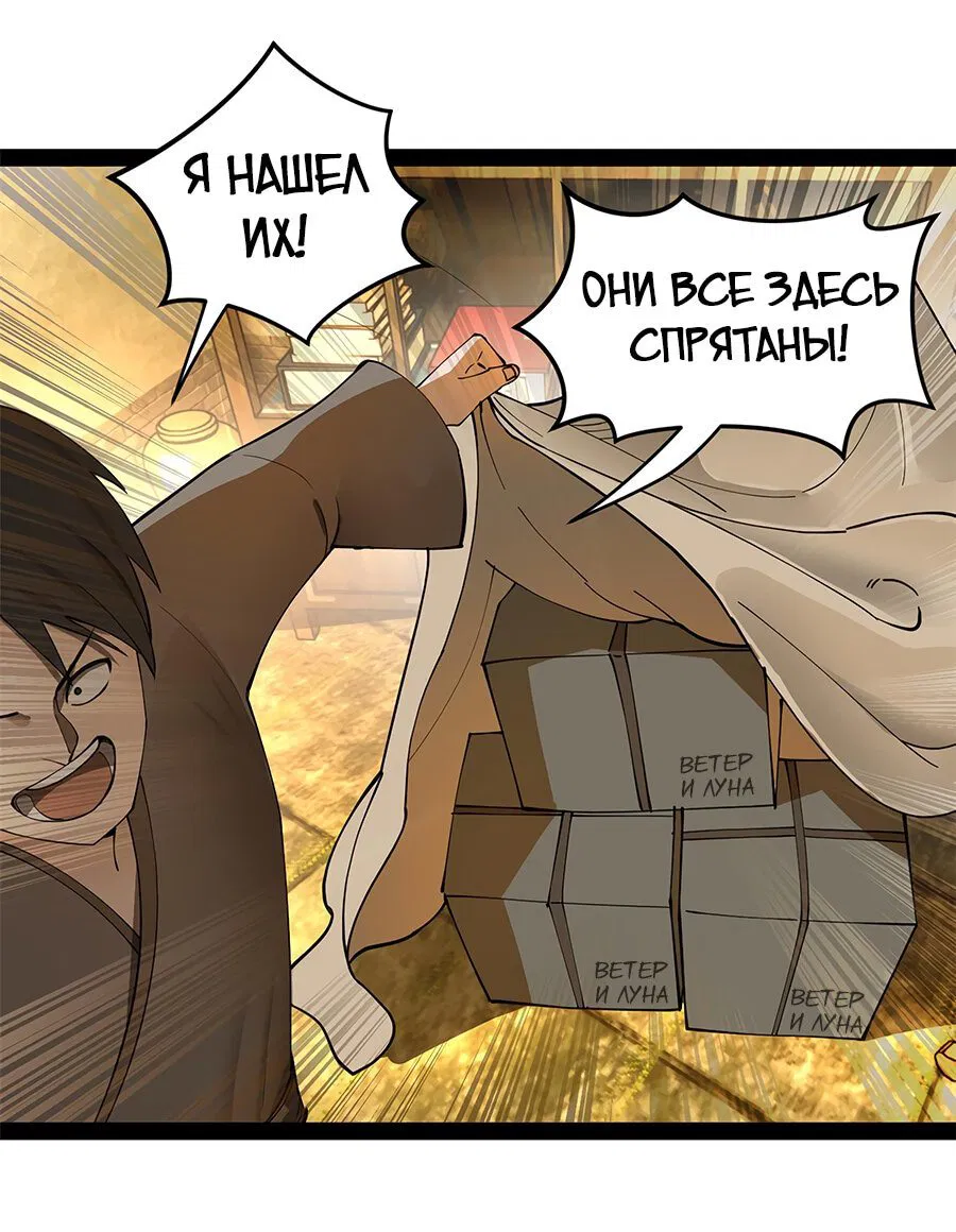 Манга Сильнейший зять в истории - Глава 61 Страница 14