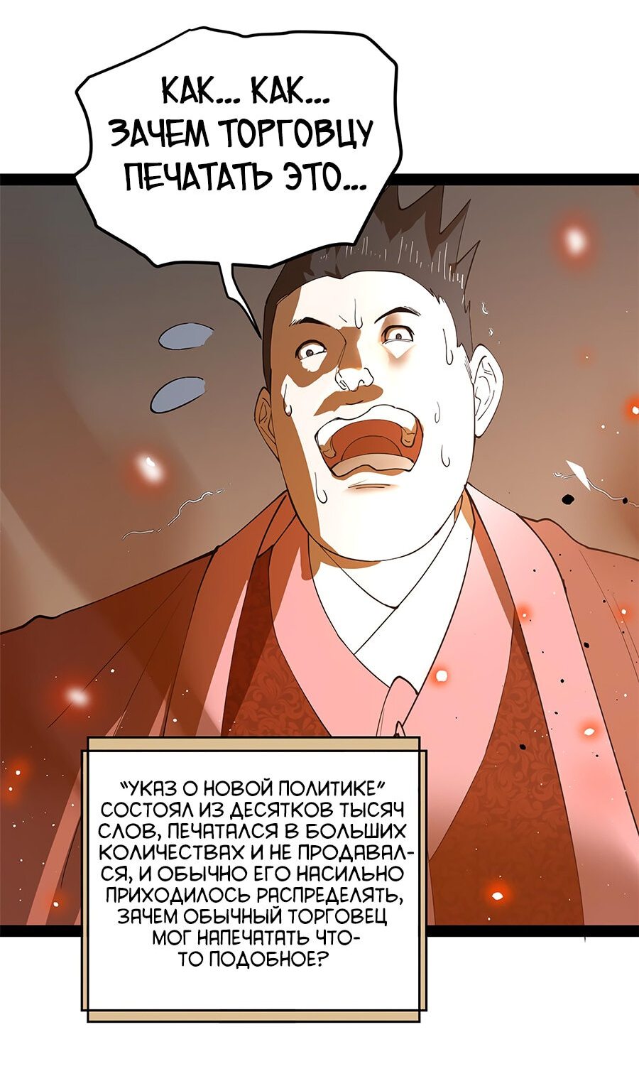 Манга Сильнейший зять в истории - Глава 61 Страница 32