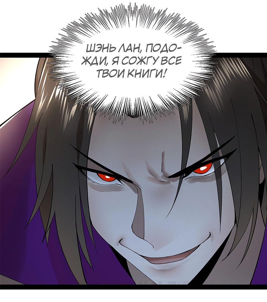 Манга Сильнейший зять в истории - Глава 61 Страница 13