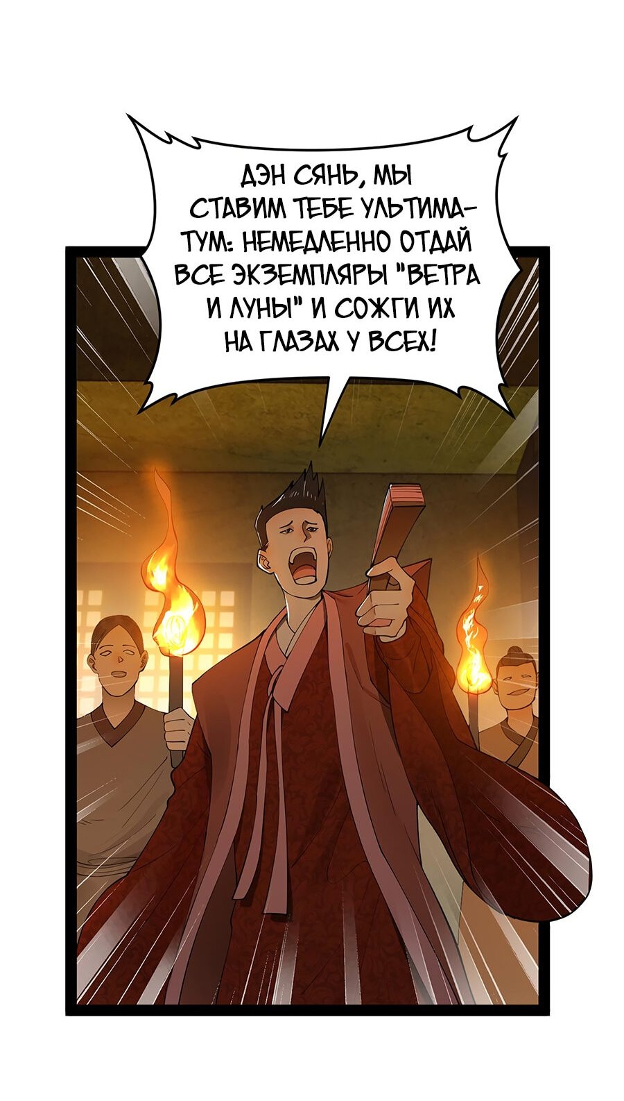 Манга Сильнейший зять в истории - Глава 61 Страница 7