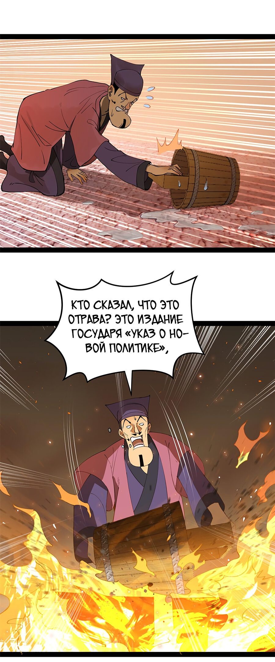 Манга Сильнейший зять в истории - Глава 61 Страница 26