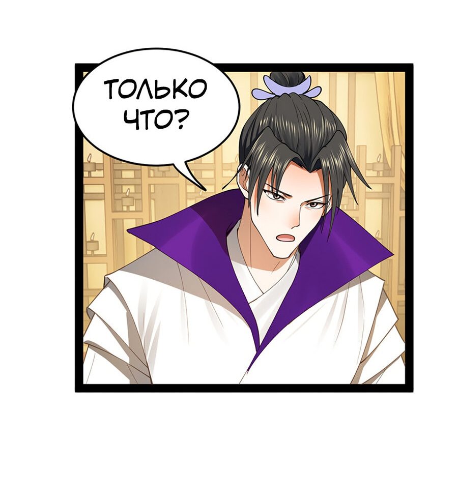 Манга Сильнейший зять в истории - Глава 60 Страница 14