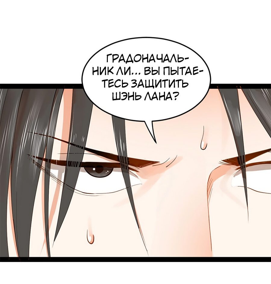 Манга Сильнейший зять в истории - Глава 60 Страница 49