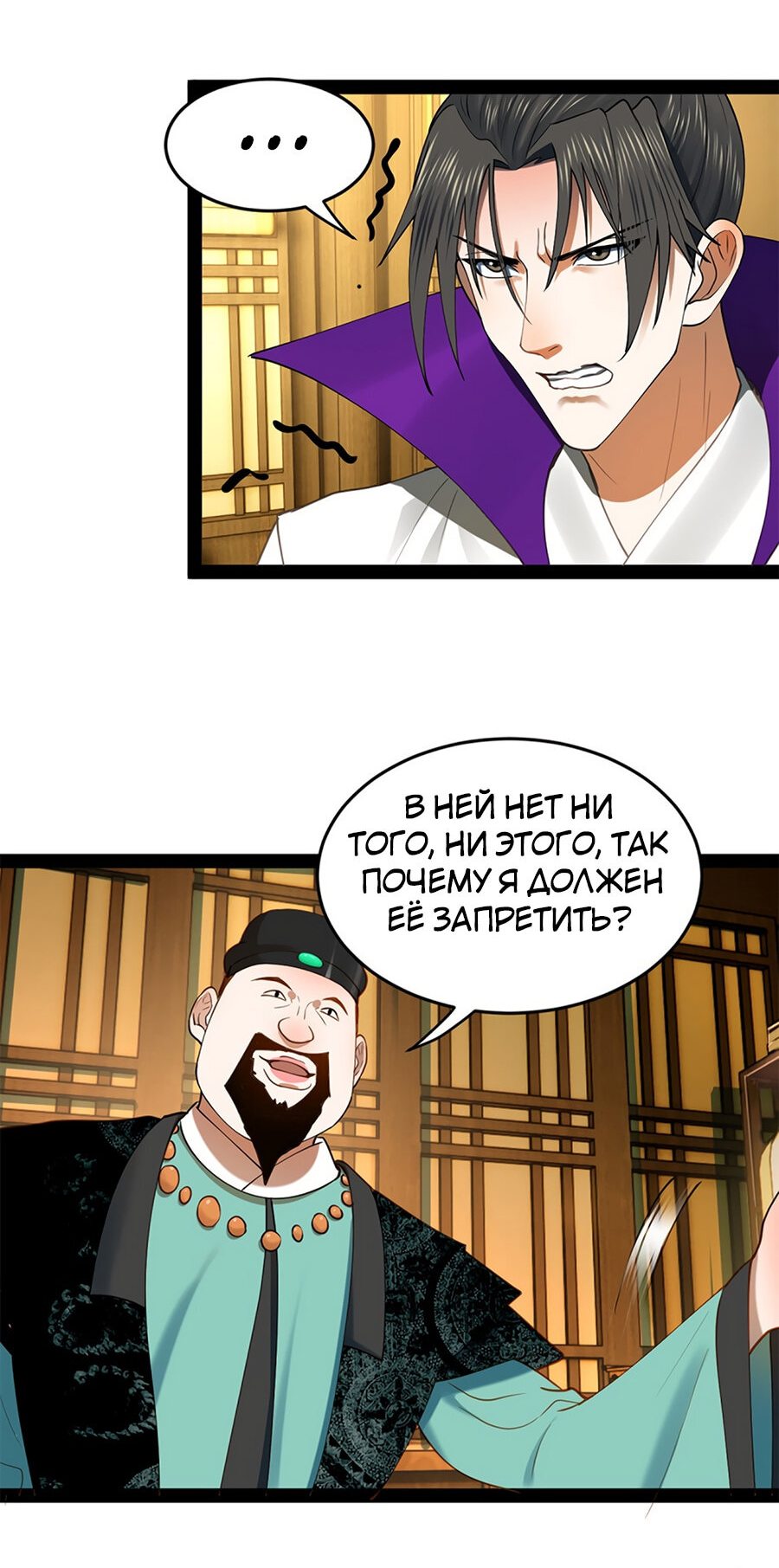 Манга Сильнейший зять в истории - Глава 60 Страница 46