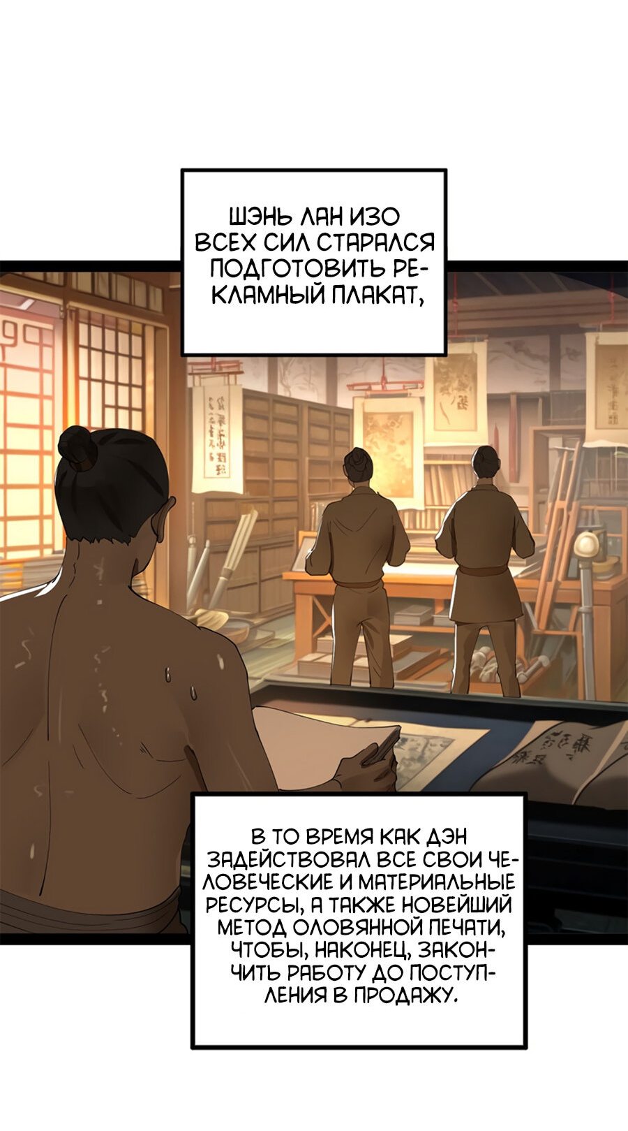 Манга Сильнейший зять в истории - Глава 59 Страница 41