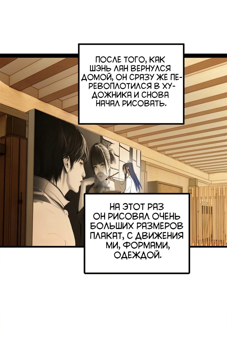 Манга Сильнейший зять в истории - Глава 59 Страница 30