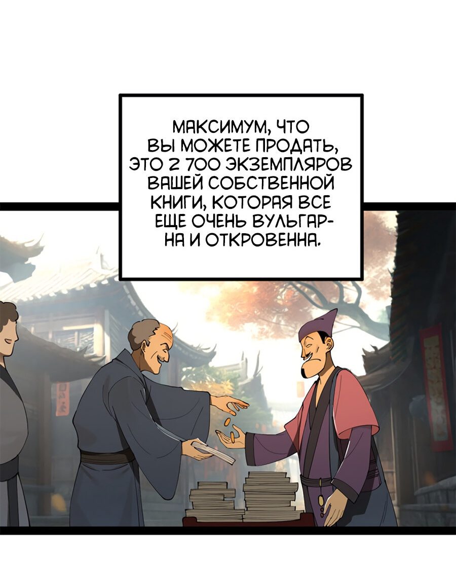 Манга Сильнейший зять в истории - Глава 59 Страница 16