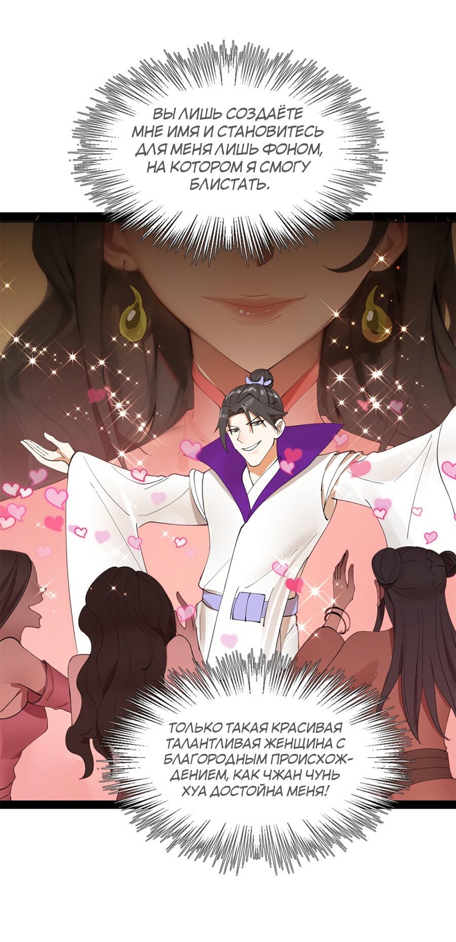 Манга Сильнейший зять в истории - Глава 59 Страница 46