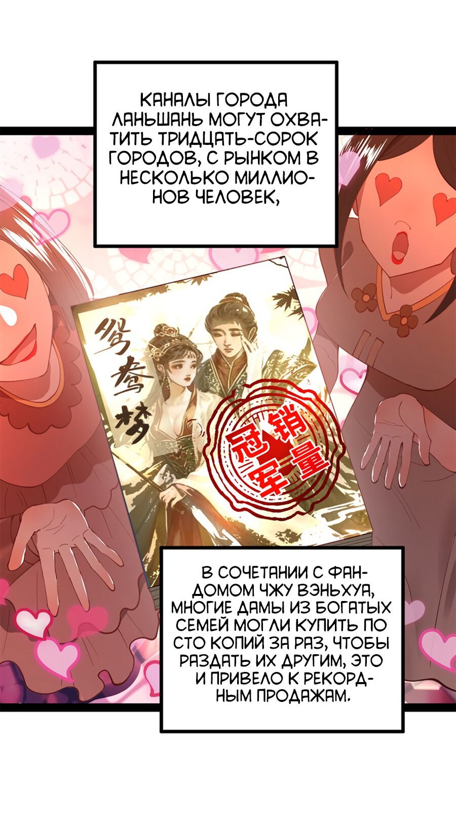 Манга Сильнейший зять в истории - Глава 59 Страница 15