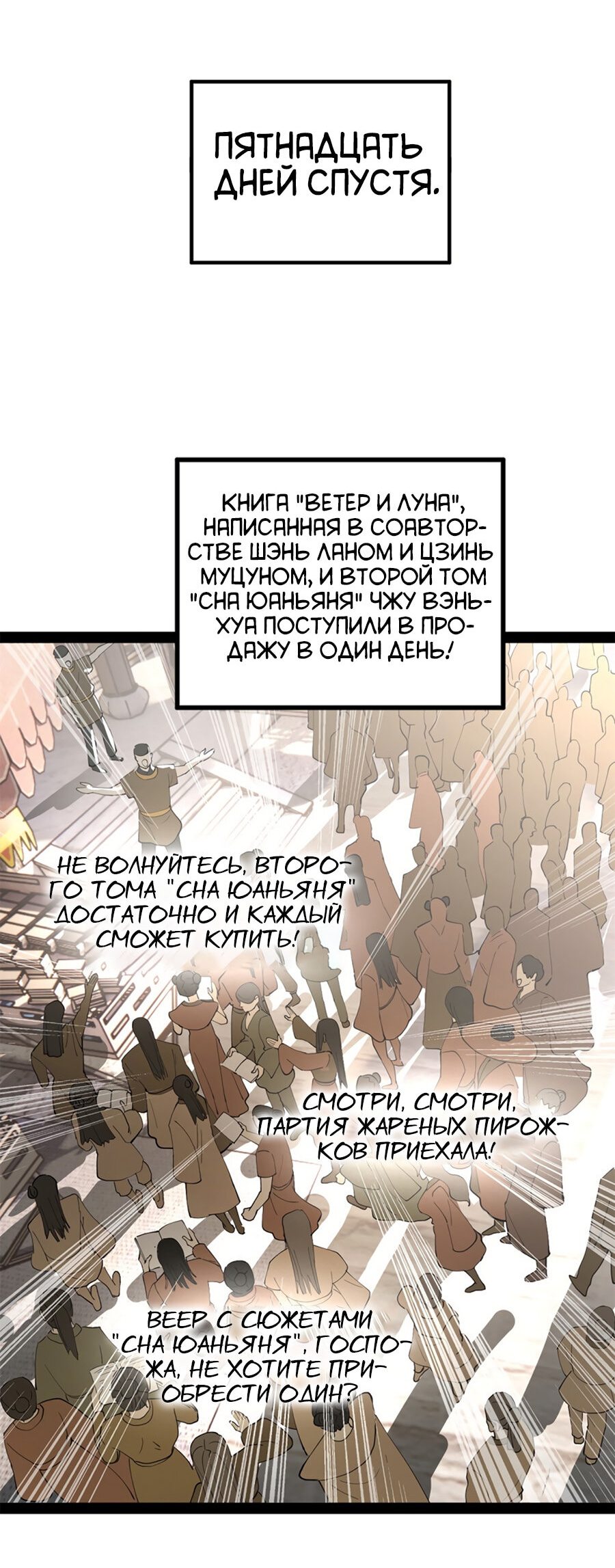 Манга Сильнейший зять в истории - Глава 59 Страница 42