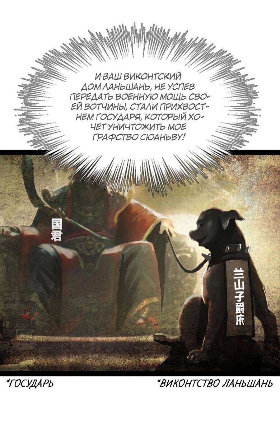 Манга Сильнейший зять в истории - Глава 58 Страница 18