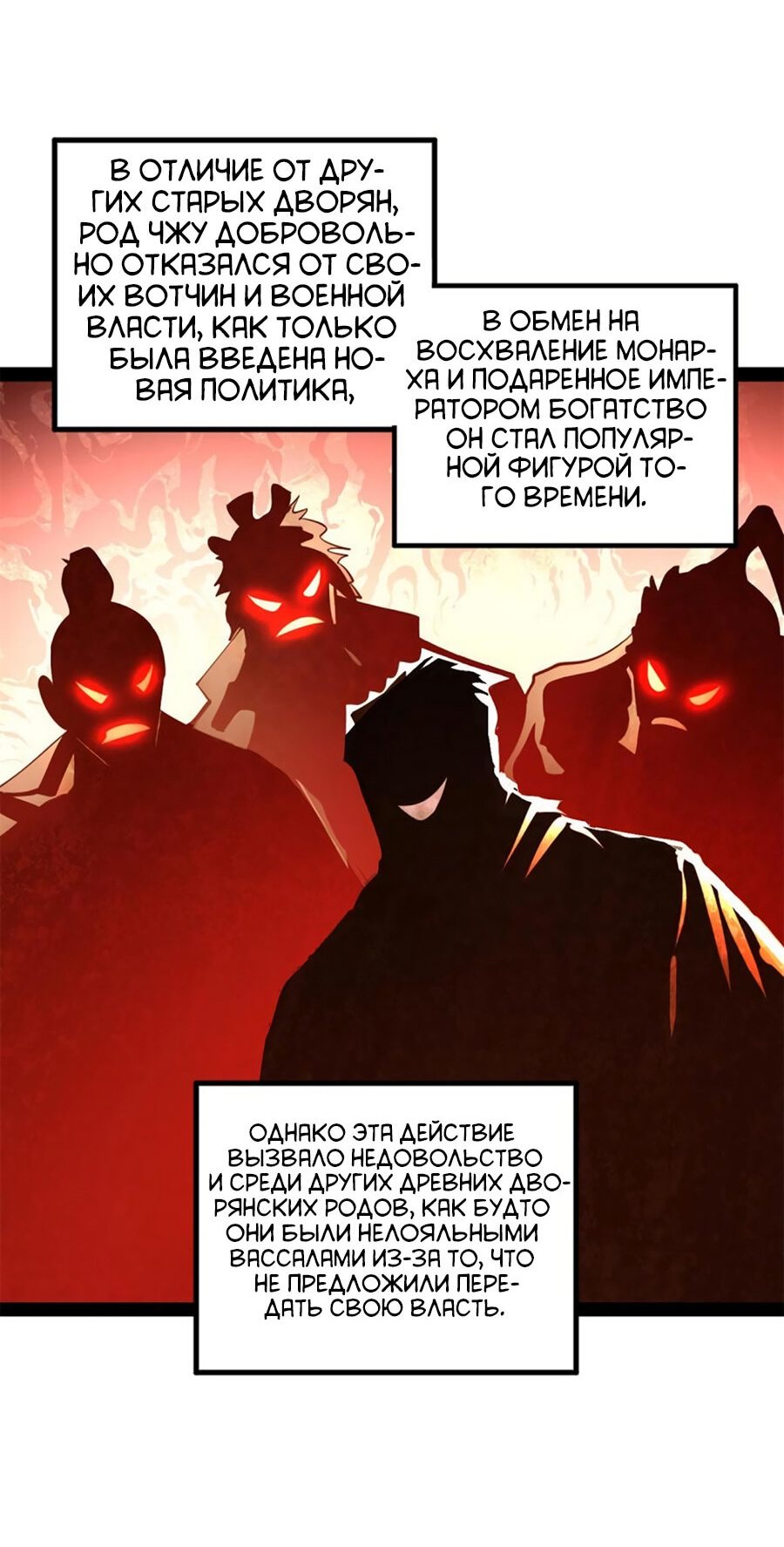 Манга Сильнейший зять в истории - Глава 58 Страница 6