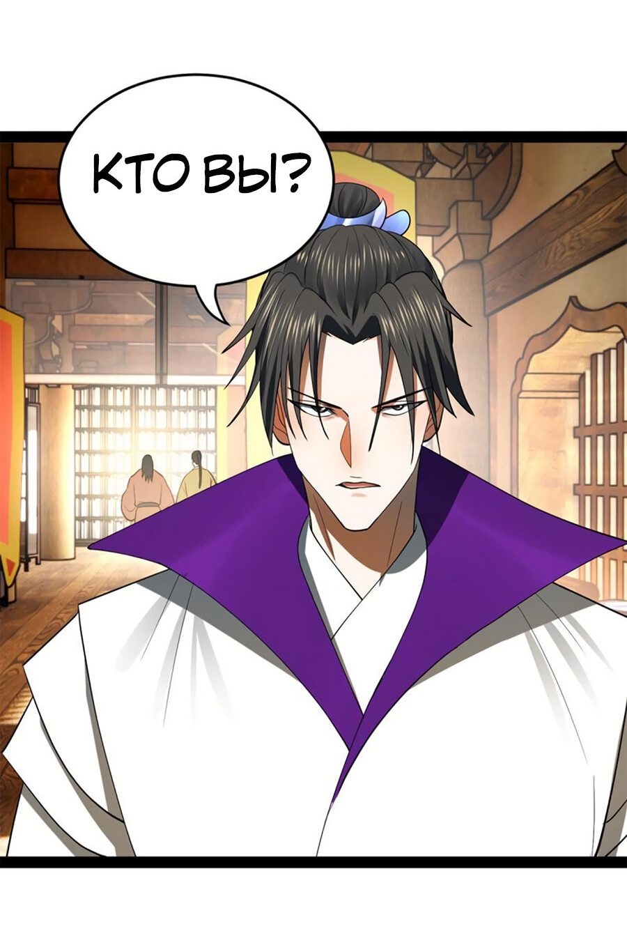 Манга Сильнейший зять в истории - Глава 58 Страница 21