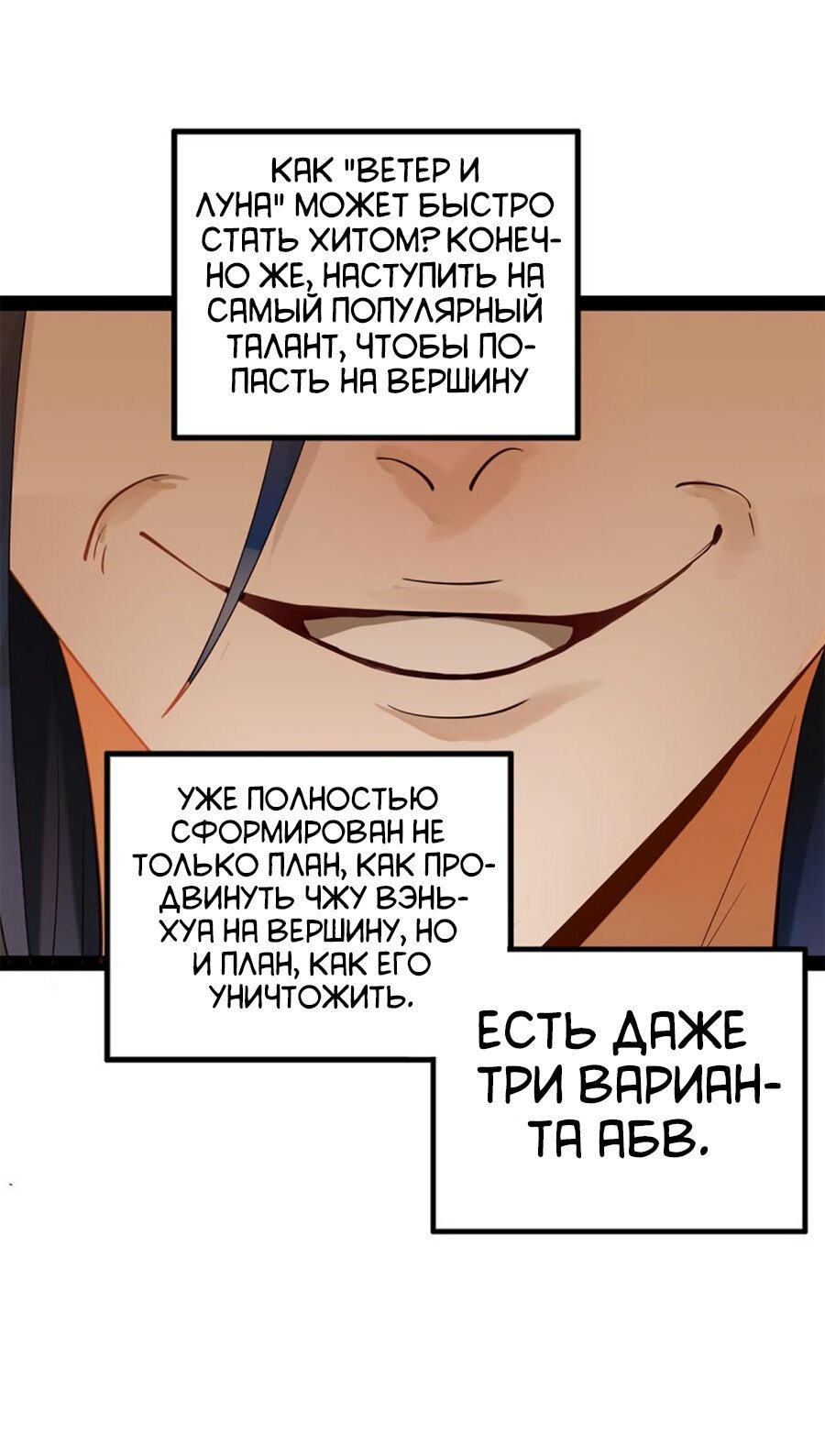 Манга Сильнейший зять в истории - Глава 58 Страница 40