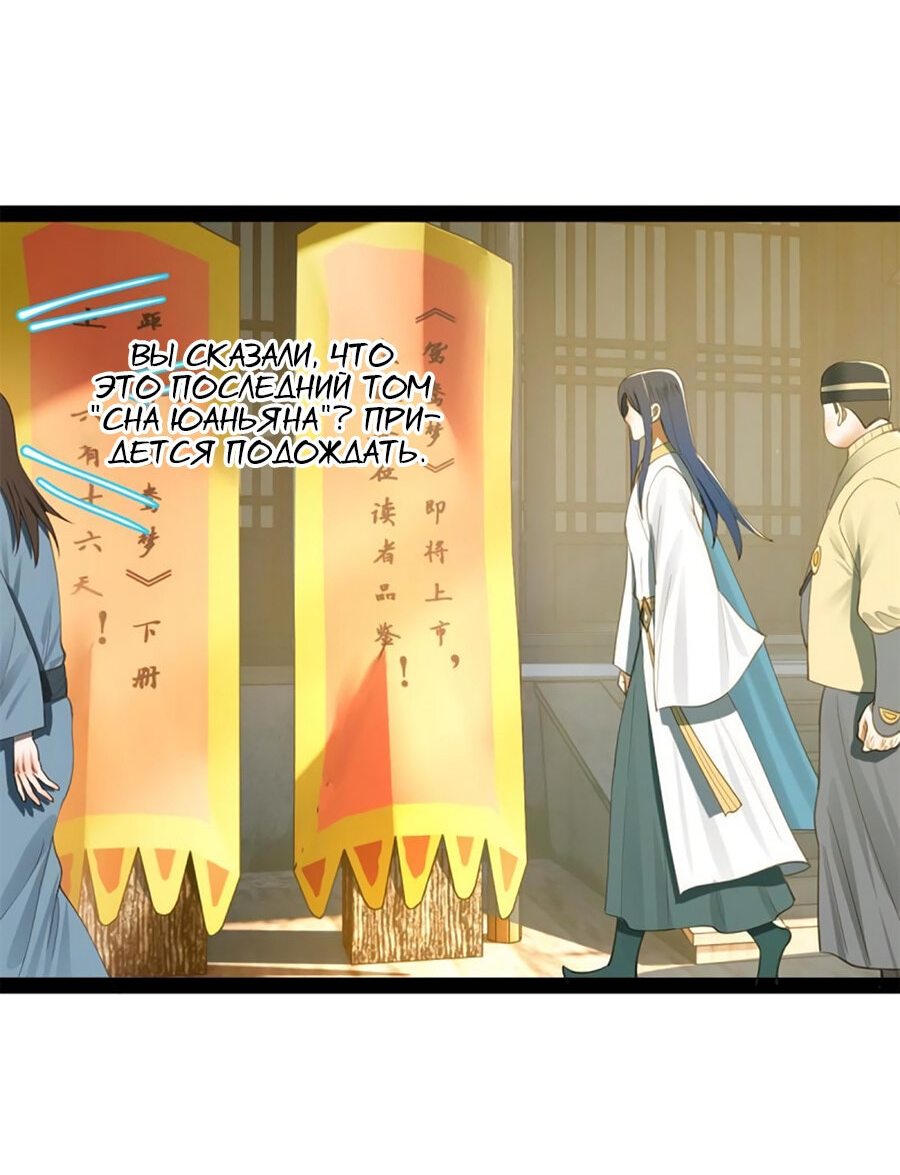 Манга Сильнейший зять в истории - Глава 58 Страница 8