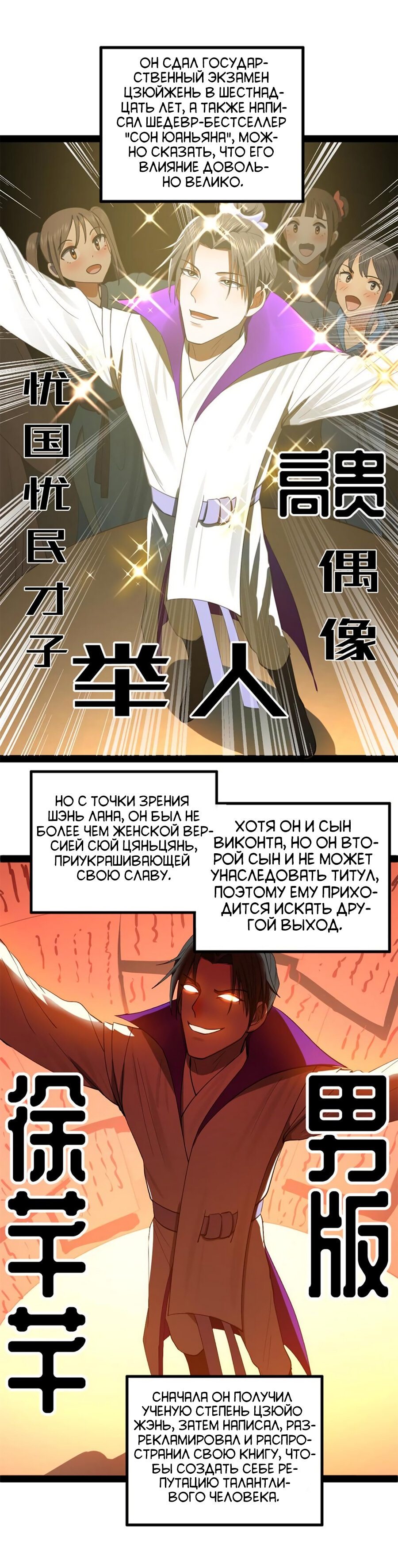 Манга Сильнейший зять в истории - Глава 58 Страница 15