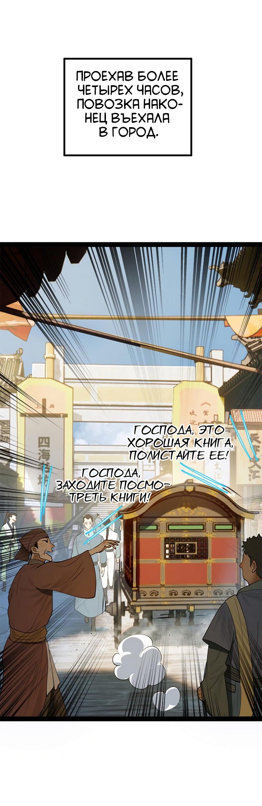 Манга Сильнейший зять в истории - Глава 58 Страница 7