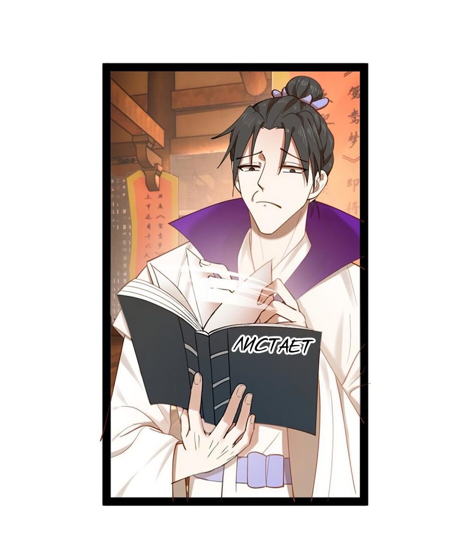 Манга Сильнейший зять в истории - Глава 58 Страница 33