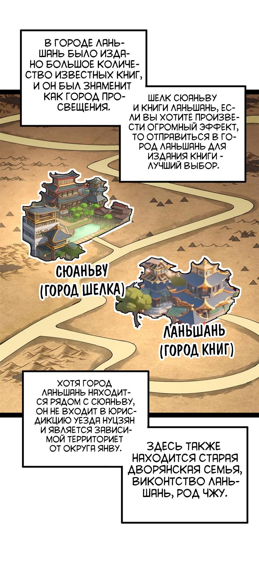 Манга Сильнейший зять в истории - Глава 58 Страница 5