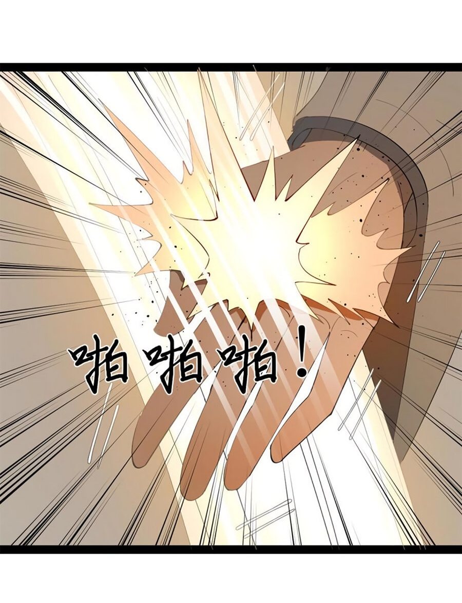 Манга Сильнейший зять в истории - Глава 57 Страница 34