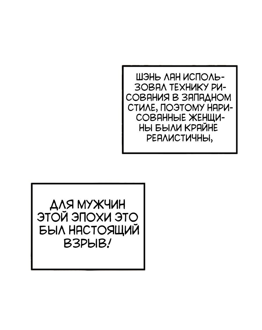 Манга Сильнейший зять в истории - Глава 57 Страница 4