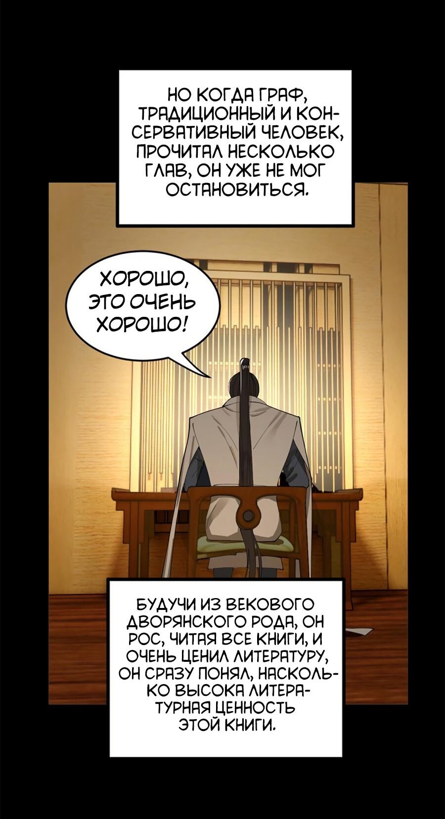 Манга Сильнейший зять в истории - Глава 57 Страница 40