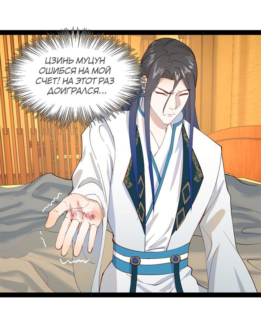 Манга Сильнейший зять в истории - Глава 57 Страница 35