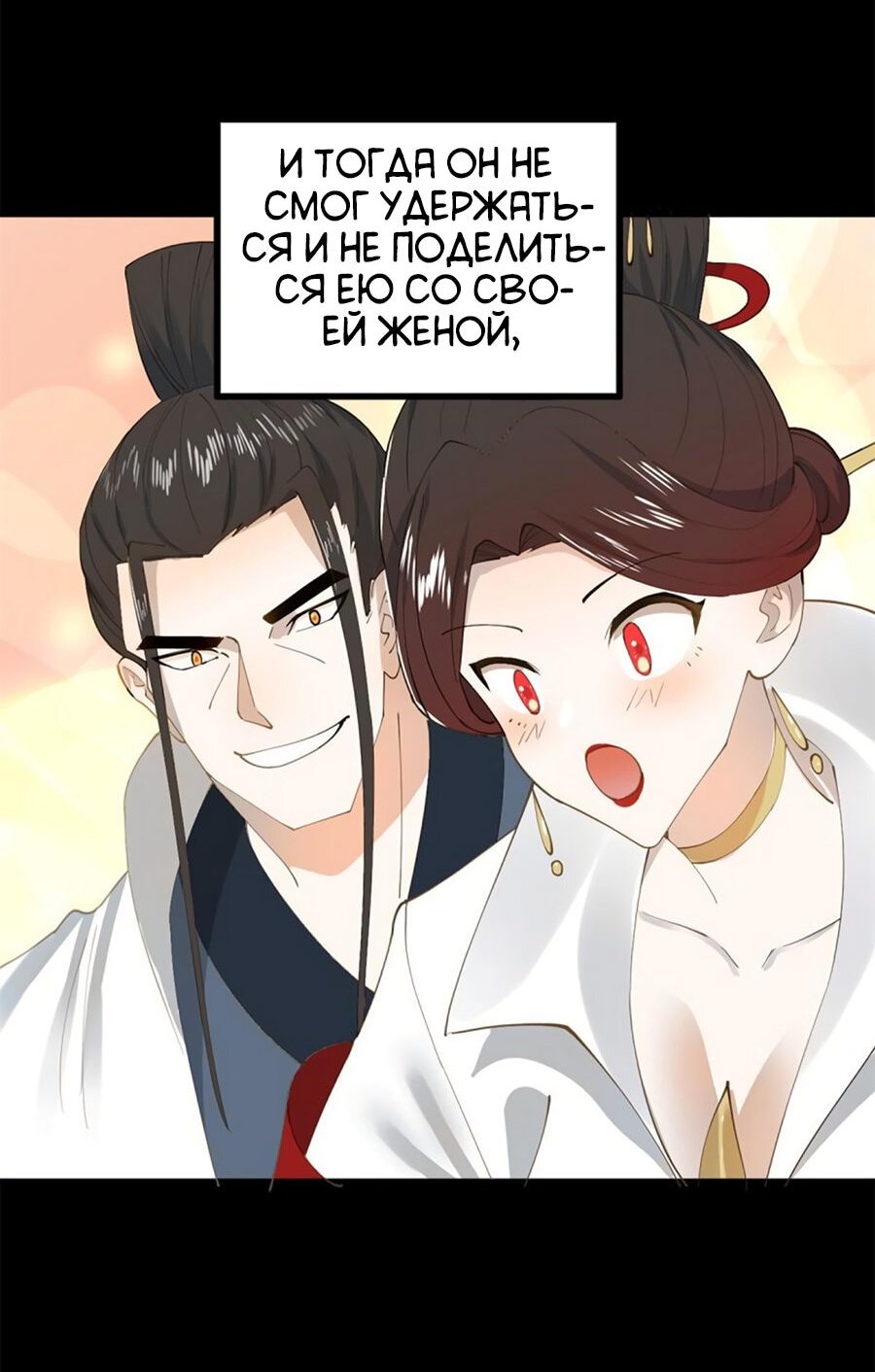 Манга Сильнейший зять в истории - Глава 57 Страница 41